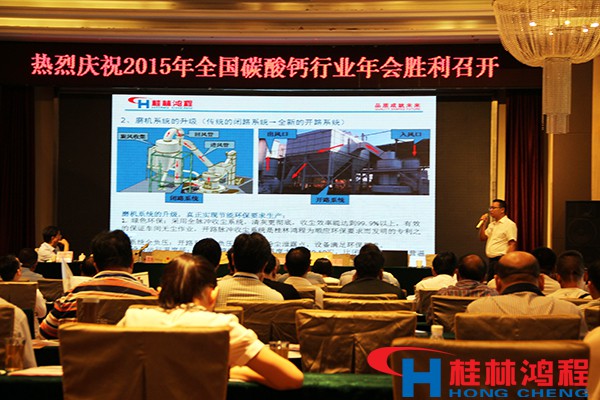 碳酸鈣工業展覽會 碳酸鈣工業展覽會