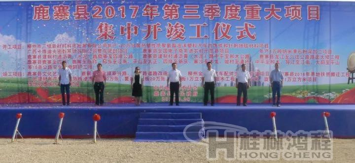 鹿寨年產(chǎn)5萬噸200納米滑石粉項(xiàng)目開工 鹿寨年產(chǎn)5萬噸200納米滑石粉項(xiàng)目開工