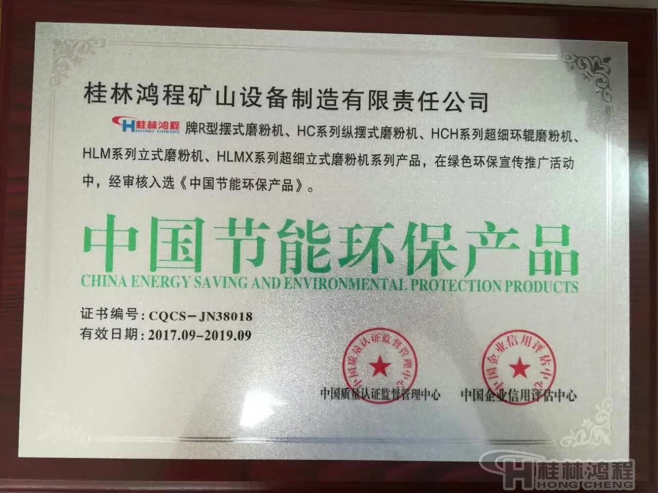 石油焦

粉碎機(jī)磨粉機(jī)HC擺式磨粉機(jī)環(huán)保證書