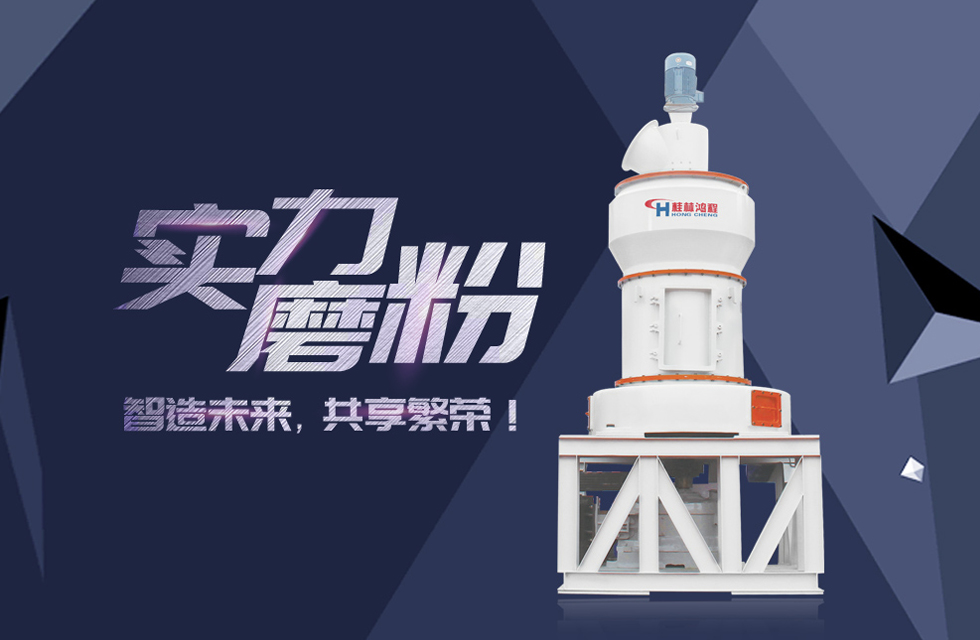 HC縱擺式磨粉機(jī)精彩客戶現(xiàn)場(chǎng)，速來(lái)圍觀！