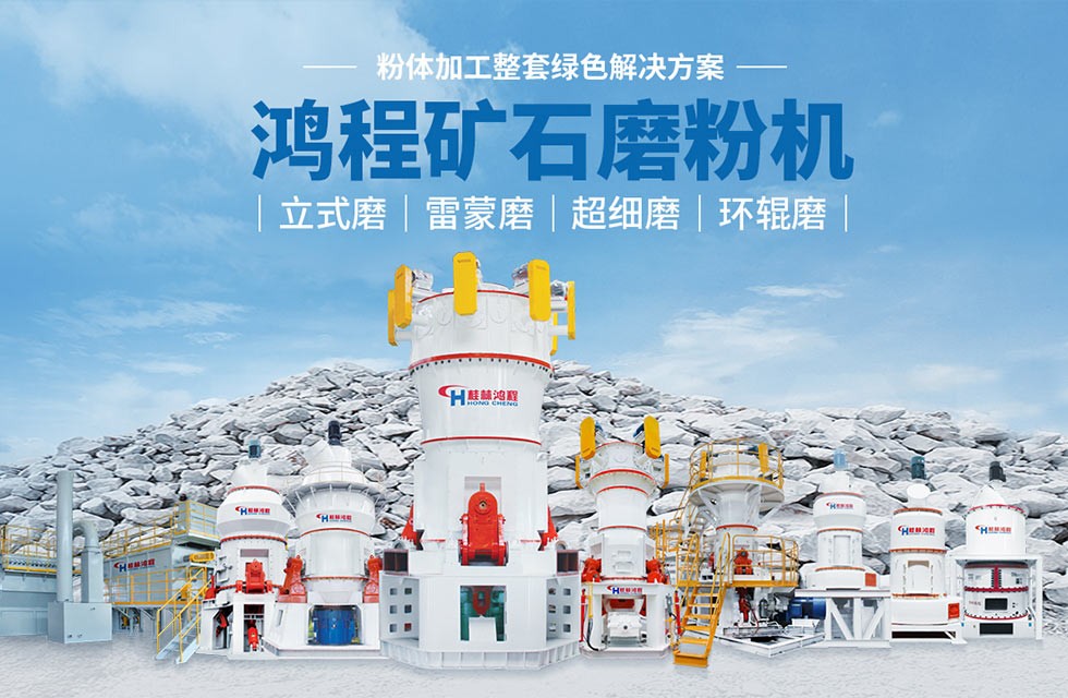 桂林石頭磨粉機 桂林石頭磨粉機