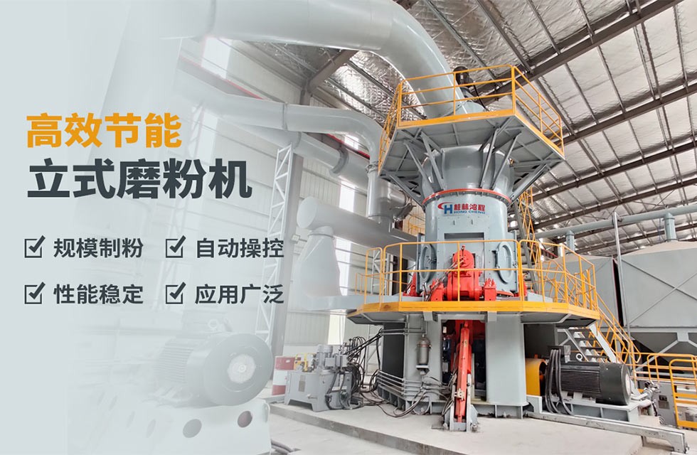 廣西立式磨粉機(jī)報價 廣西立式磨粉機(jī)報價